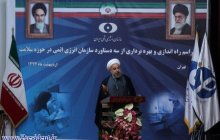 ceremony to unveil three nuclear achievements 