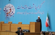 Shahid Rajai National Festival