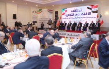 Economic-Trade Forum of Iran and Iraq