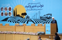 Conference on Government’s Achievements in Developing Rural Infrastructure