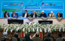 جلسه شورای برنامه ریزی و توسعه استان کردستان