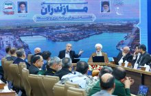 جلسه شورای برنامه‌ریزی و توسعه استان مازندران