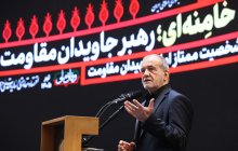 همایش بین‌المللی امام خامنه‌ای؛ رهبر جاویدان مقاومت