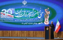 آئین روز ملی صادرات