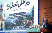 حفاظت از محیط زیست باید از مرحله مقابله با تخریب به مدیریت پیشگیرانه تغییر کند/ تاکید بر رصد مستمر منابع طبیعی با استفاده از فناوری‌های نوین