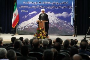 اجلاس‌ روسای‌ دانشگاه‌ها، پژوهشگاه‌ها، پارک‌های‌ علم‌ و فناوری‌ و مراکز آموزشی‌ و تحقیقاتی