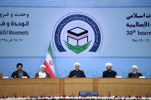 همایش بین المللی وحدت اسلامی