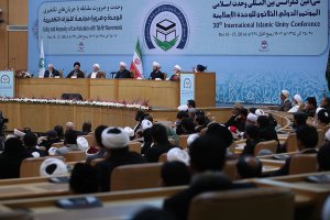 کنفرانس بین‌المللی وحدت اسلامی