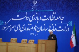 رییس جمهوری در نشست تخصصی جامعه نظارت و بازرسی دولت ، وزارتخانه ها، سازمان ها و استانداری های سراسر کشور