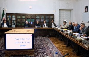 جلسه شورای عالی فضای مجازی 