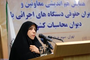 همایش مدیران حقوقی دستگاه های اجرایی با دیوان محاسبات کشور