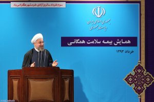  همایش بیمه سلامت همگانی