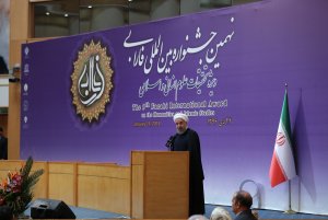 رئیس جمهور در نهمین جشنواره بین المللی فارابی