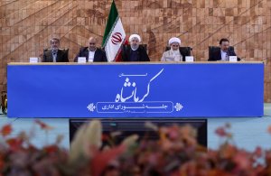 شورای اداری استان کرمانشاه