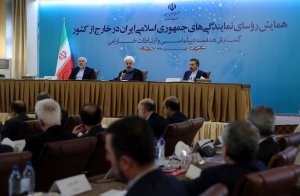 همایش روسای نمایندگی‌های جمهوری اسلامی ایران در خارج از کشور - بخش اول