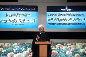 مراسم تجلیل از خادمان قرآن کریم