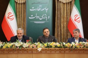 سومین نشست تخصصی جامعه نظارت و بازرسی دولت