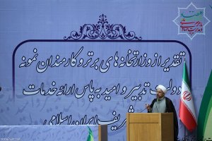  جشنواره شهید رجایی