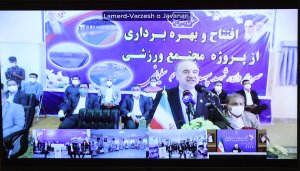 تلاش موفق سپاه پاسداران در پرتاب ماهواره نشان دهنده ارزشمند بودن همه تلاش های پیگیر در شرایط سخت است /افزایش 2 برابری فضاهای ورزشی در استان فارس طی 7 سال خوشحال کننده و ارزشمند است/شهید سلیمانی قهرمان بزرگ کشور و تاریخ ایران است
