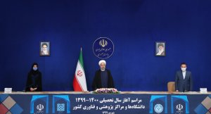 مراسم آغاز سال تحصیلی دانشگاه ها و مراکز پژوهشی کشور