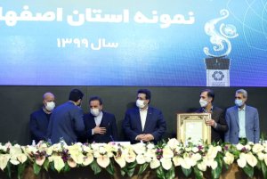 دکتر محمود واعظی در جلسه شورای گفت و گوی دولت و بخش خصوصی اصفهان و تجلیل از صادرکنندگان نمونه این استان