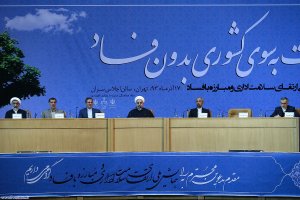 همایش ملی ارتقای سلامت اداری و مبارزه با فساد