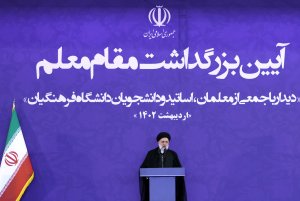 آئین بزرگداشت مقام معلم