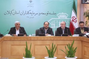 جلسه توسعه وسرمایه گذاران  استان  گیلان