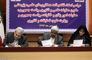 امضای تفاهم‌نامه همکارهای علمی وپژوهشی 