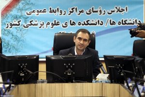 جلسه راوبط عمومی دانشگاه های علوم پزشکی کشور