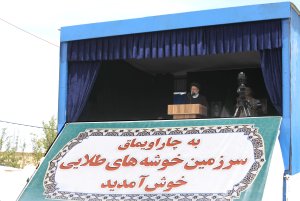 چاراویماق و هشترود به لحاظ بهره‌مندی از منابع طبیعی موقعیتی کم‌نظیر دارد/ وقتی مردم به فعال شدن ظرفیت‌های منطقه امیدوار باشند، مهاجرت نخواهند کرد/ دستور رئیس جمهور برای تشکیل کمیته بررسی راهکارهای بالفعل کردن ظرفیت‌های منطقه
