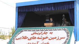 Charoymaq, Hashtrud have unique position regarding natural resources/ When people are hopeful of activation of region's potentials, they won't migrate/ President orders forming committee for reviewing solutions for activating region's potentials
