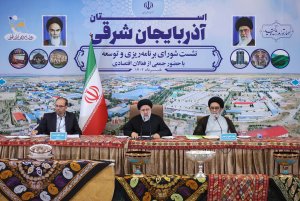 شورای برنامه‌ریزی و توسعه استان آذربایجان‌شرقی