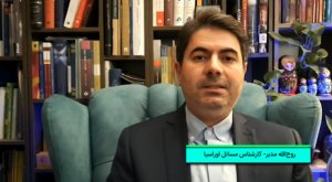 سیاست‌های سازمان همکاری‌های شانگهای در مسیر مقابله با یکجانبه‌گرایی آمریکا