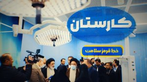  خط_قرمز_سلامت | وقتی چتر بیمه‌ای و درمانِ‌آسان اولویت دولت‌سیزدهم می‌شود