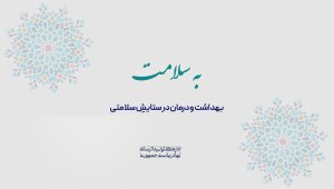به‌سلامت | سلامتی بیماران اولویت دولت‌ سیزدهم / افزایش 10 درصدی تخت‌های بیمارستانی