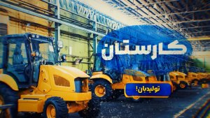 تولیدبان |احیای تولید کشور با تنفس‌دهی دولت سیزدهم