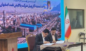امضا تفاهم‌نامه همکاری توسعه زیست بوم فناوری زنجیره‌های ارزش صنعت نفت

