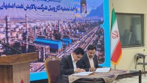 Signing MoC for development of the technology ecosystem of value chains of oil industry
