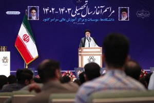 مراسم آغاز سال تحصیلی دانشگاه‌ها و مراکز آموزش عالی سراسرکشور