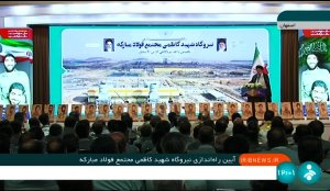 رشد صنایع فولادی در دستور کار دولت/ بی‌اثر بودن توطئه‌های دشمنان مقابل ملت ایران