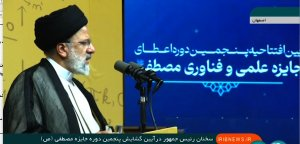 ????پیشرفت علوم در مسیر الهی و کمک به بشریت 
