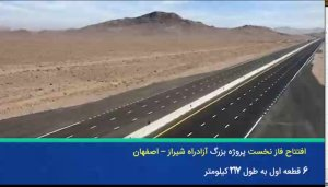 از حافظیه تا بزرگراه شیراز/ نگاهی کوتاه به سفر آتی رئیس‌جمهور به استان فارس