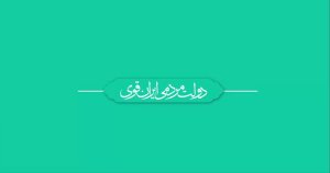 اراده دولت سیزدهم برای تکمیل پروژه‌های نیمه‌تمام/ اصفهان به شیراز، دو ساعت سریع‌تر
