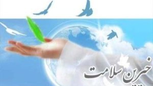 The popularization of health is considered one of the main links of providing health in the Islamic society/ the activity of donors in the health sector is one of the successful models of public participation in the administration of affairs”.