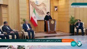 در نیویورک  آمادگی جمهوری‌اسلامی را برای کار با کشورهای جهان و سازمان‌های بین المللی اعلام کردیم