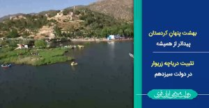پایان سال‌ها انتظار/ فرودگاه سقز میزبان مسافران می‌شود

