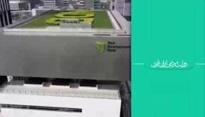 دپلماسی فعال برای توقف جنایات صهیونیست‌ها؛ فلسطین محور گفت‌وگوی اعضای بریکس


