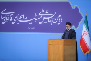همایش ملی مسئولیت ملی اجرای قانون اساسی