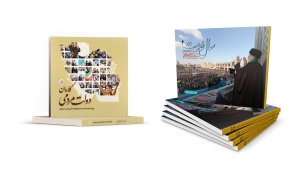 کتاب‌های «کاروان دولت مردمی» و «سال خدمت 2» منتشر شد
